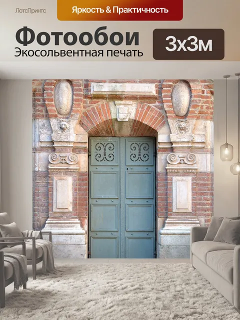 Фотообои Тулуза