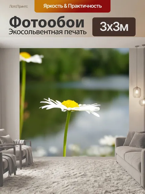 Фотообои Цветок