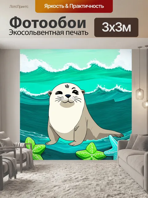 Фотообои тюлень, подмигивающий на фоне волнующего моря, с оттенками мятного цвета и яркими морскими звездами вокруг