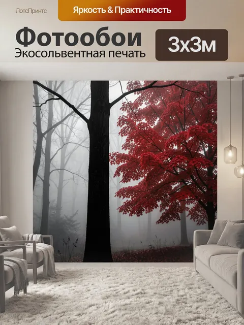 Фотообои Туманный лес с красным кленом