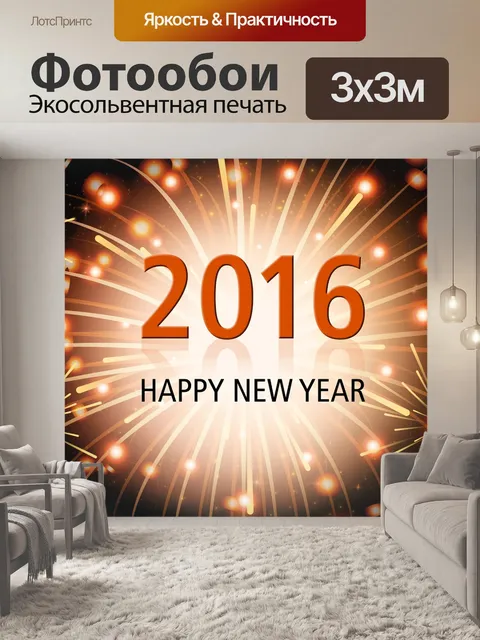 Фотообои Сильвестр