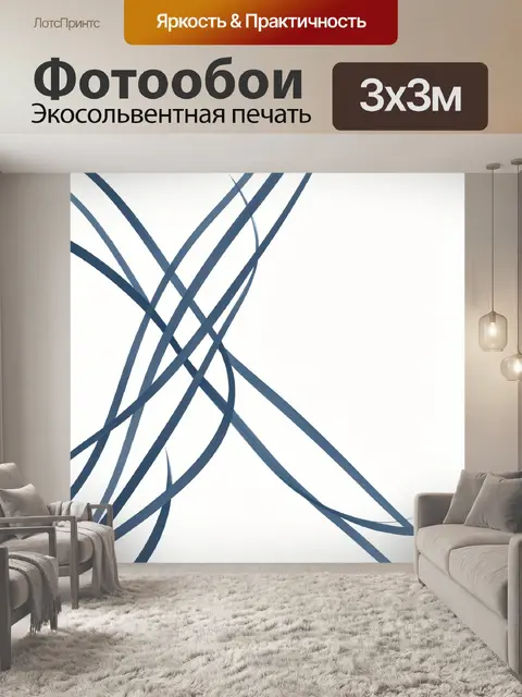 Фотообои Абстрактные синие линии на белом