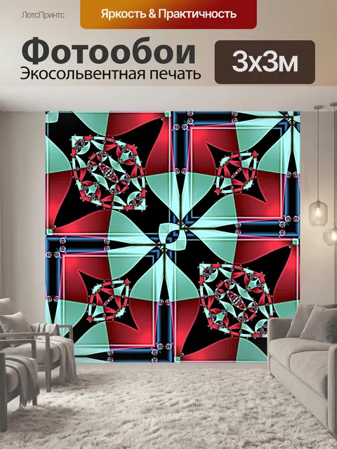 Фотообои Узорная цифровая бумага 2020 34