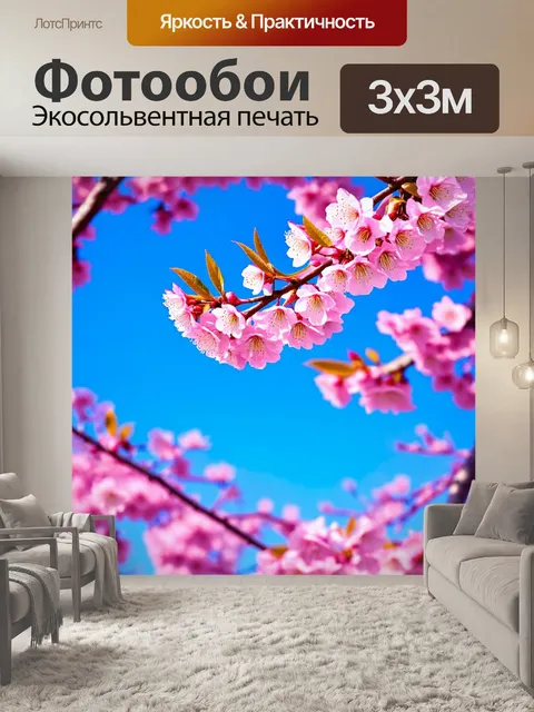 Фотообои природа в стиле малярные краски, розовые цветы сакуры на фоне яркого синего неба