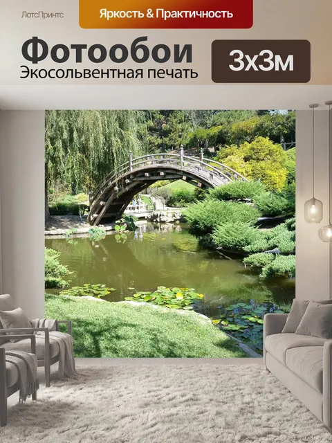 Фотообои Японский
