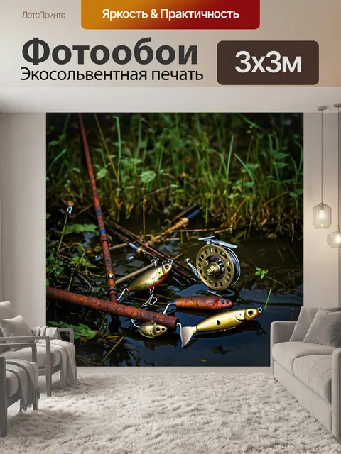 Фотообои заброшенная рыбалка на старом пруду: ржавые удочки