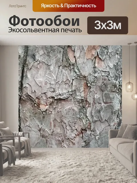 Фотообои Дерево