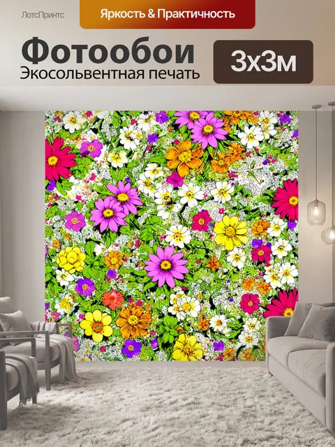 Фотообои цветы в стиле комикс