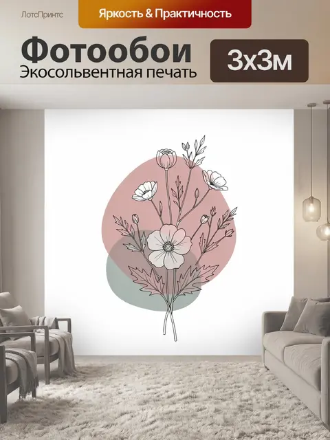 Фотообои Нежные полевые цветы
