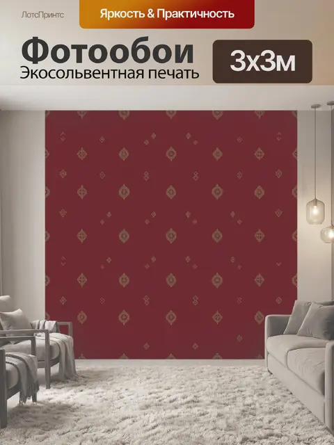 Фотообои Бордовый орнамент с золотыми ромбами