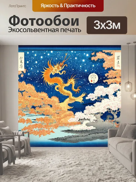 Фотообои космос в стиле искусство укиё-э, представляющие собой древнюю карту звездного неба с мифическими существами