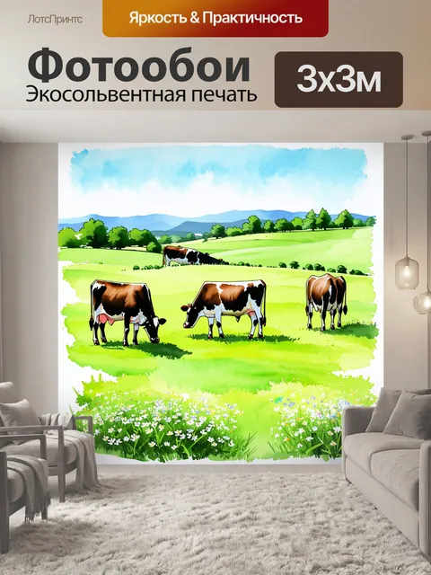 Фотообои мирный пейзаж с коровами