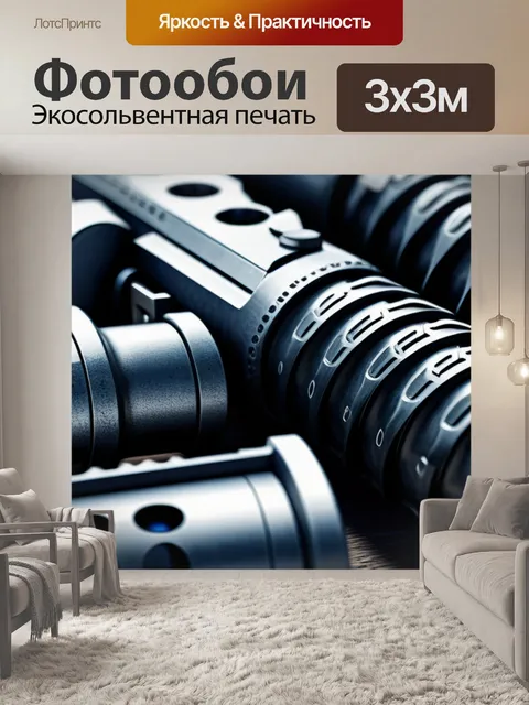 Фотообои с оружием