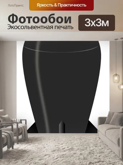 Фотообои Бомбить