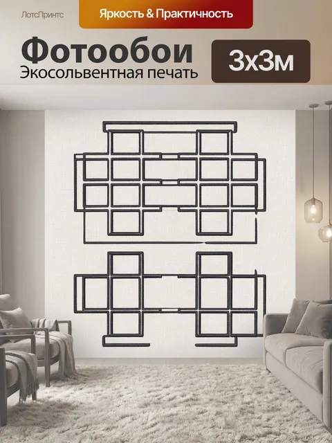 Фотообои Абстрактная архитектура из блоков