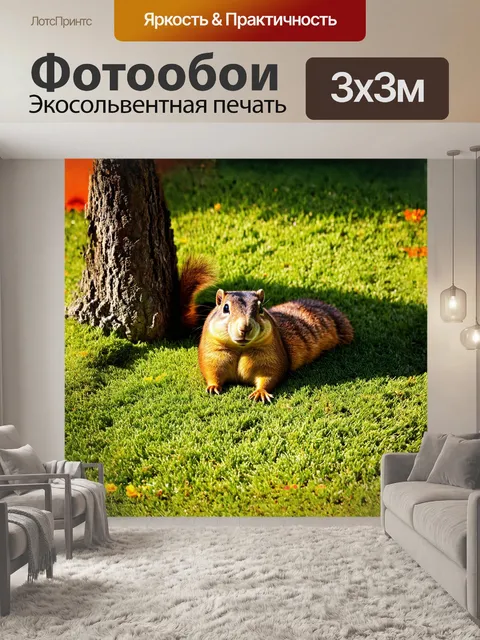 Фотообои суслик лежит на мягком зеленом ковре из свежей травы, тщательно устилающей землю в солнечный день