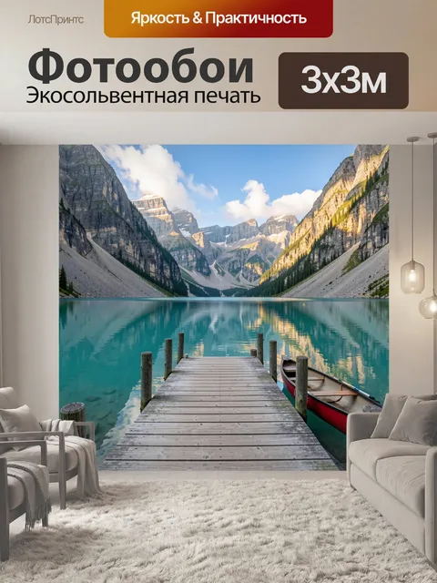 Фотообои Горное озеро с пирсом и каноэ