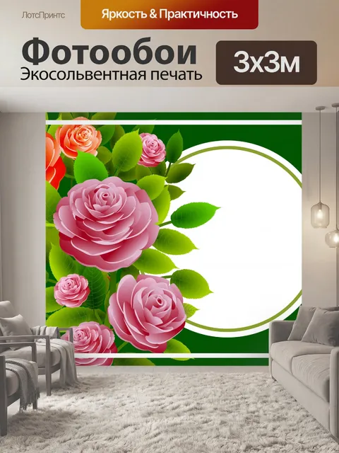 Фотообои Декоративная рамка с розами