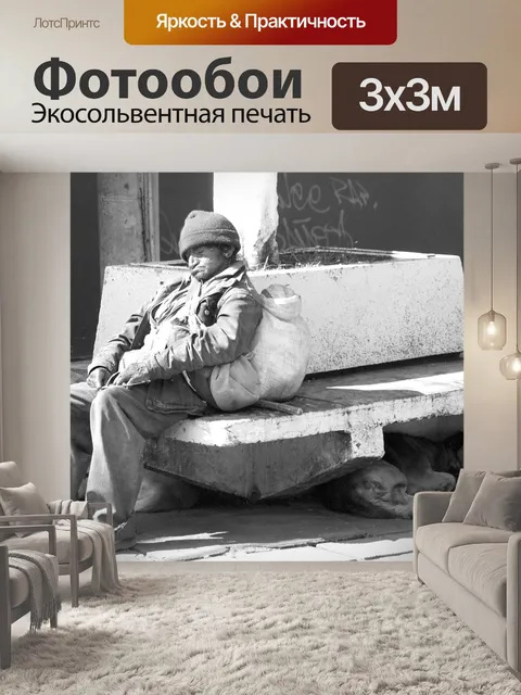 Фотообои Эквадор