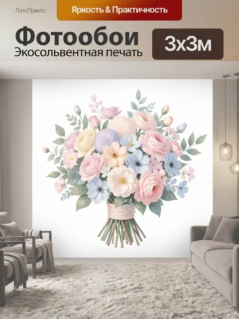 Фотообои Букет пастельных цветов в вазе