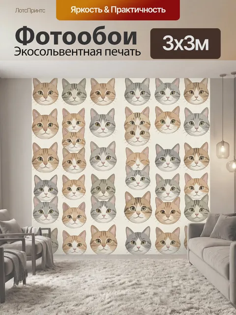 Фотообои Милые мордочки котиков в ряд