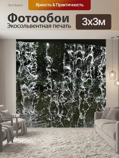 Фотообои Закрыть