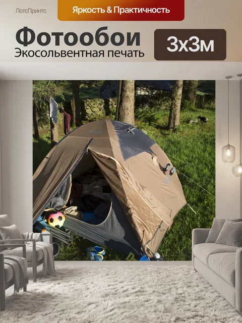 Фотообои Кемпинг и палатка