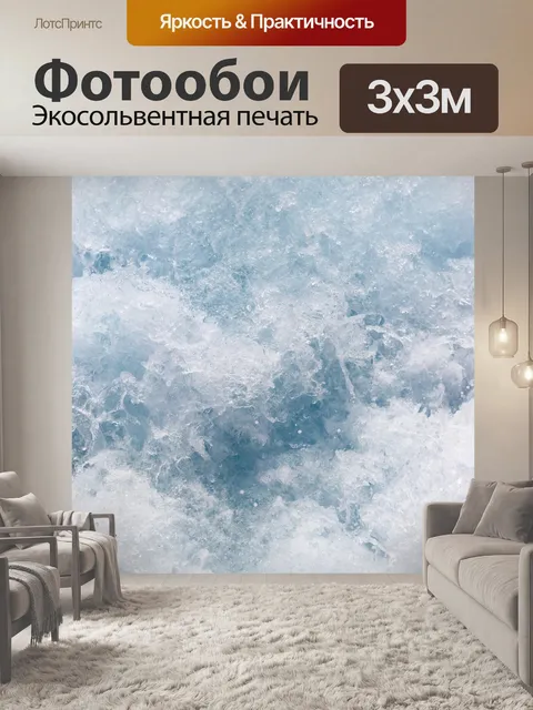 Фотообои Водные пороги текстуры