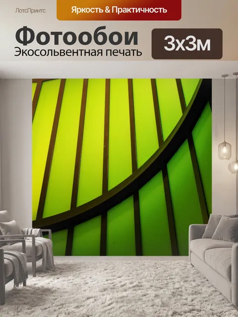 Фотообои Желтый зеленый абстрактного