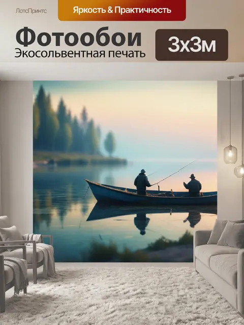 Фотообои саврасов пейзаж с рыбаками легкий