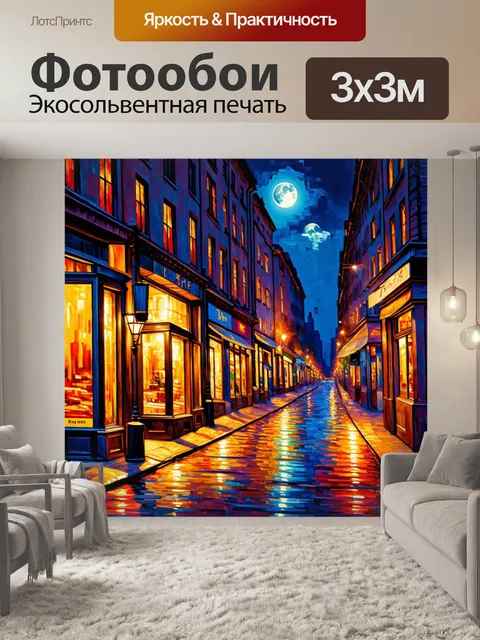 Фотообои пейзаж в стиле постимпрессионизм