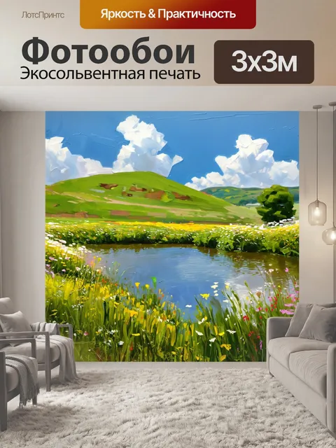 Фотообои англия, художественный пейзаж живописного пруда, окруженного зелеными холмами, где в произвольном порядке…