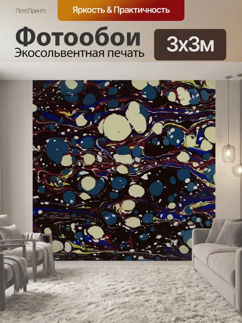 Фотообои Мрамор