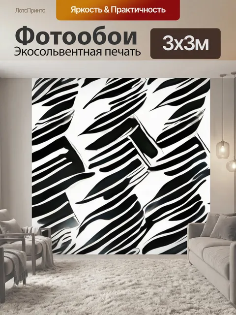 Фотообои черная полоса