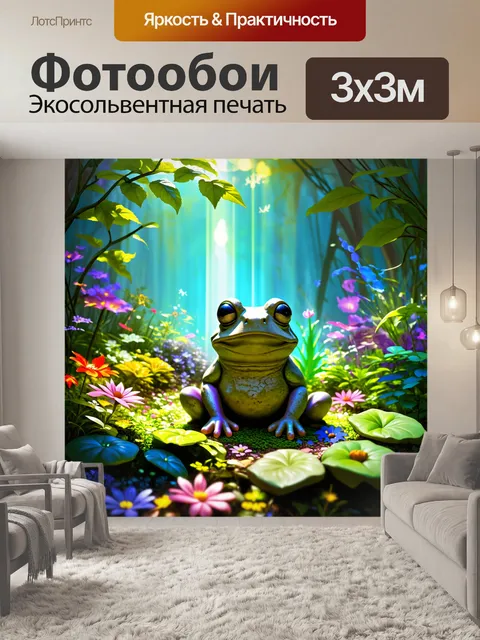 Фотообои фантастический сад с каменной фигуркой жабы