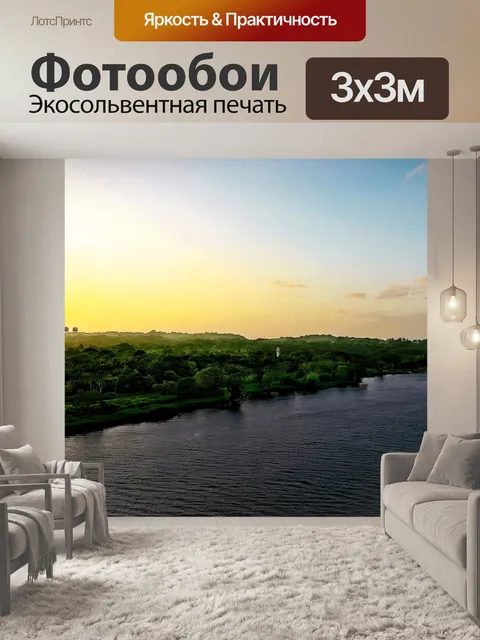 Фотообои Панама