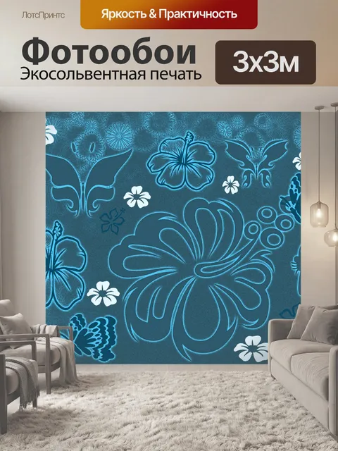 Фотообои Бабочка Голубые цветы