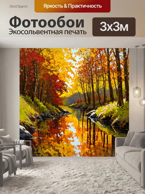 Фотообои англия: осенний лес в графстве дербишир