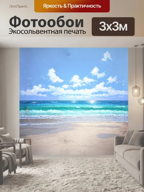 Фотообои импрессионистическая картина