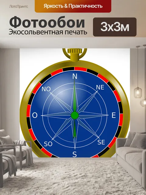 Фотообои Компас