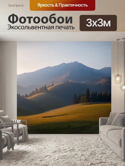 Фотообои пейзаж в стиле тонализм, горный пейзаж с туманными вершинами и мягкими тенями на склонах
