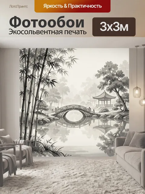 Фотообои Японский сад с мостом и пагодой