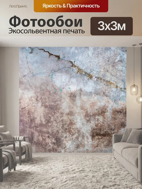 Фотообои Твердая старая стена текстура
