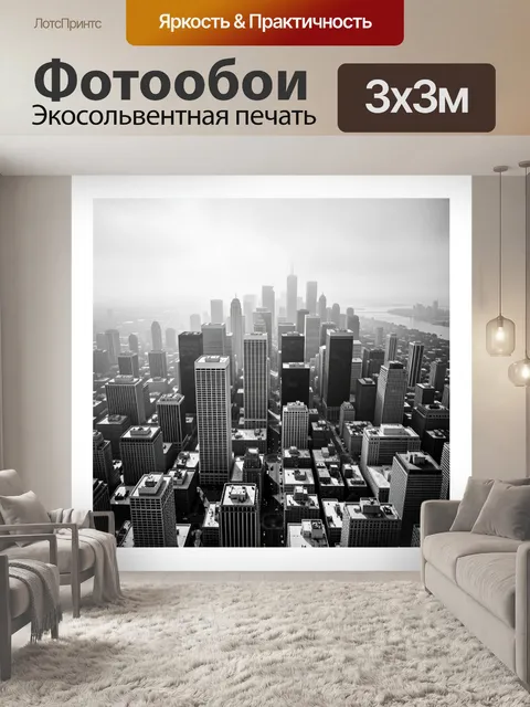 Фотообои Городской небоскрёб в тумане