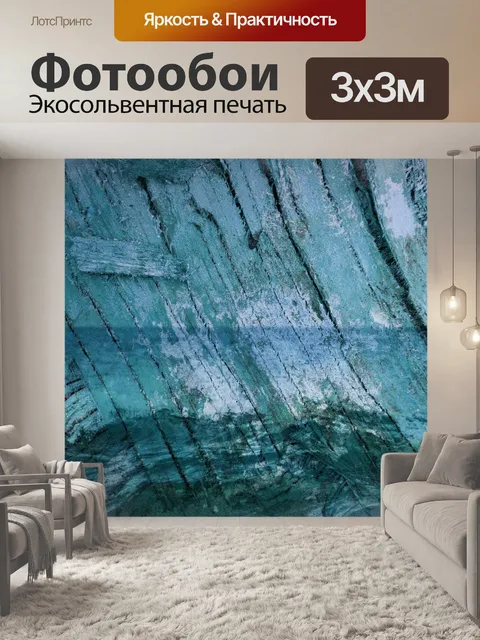 Фотообои Фон текстуры океана