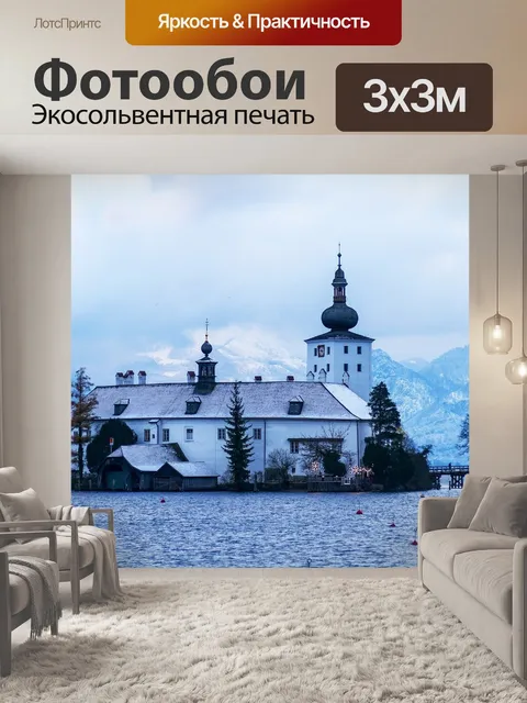 Фотообои Замок
