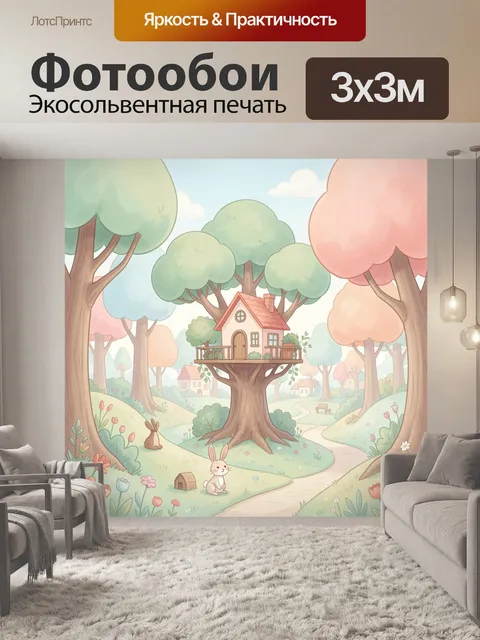Фотообои Сказочный лесной домик на дереве