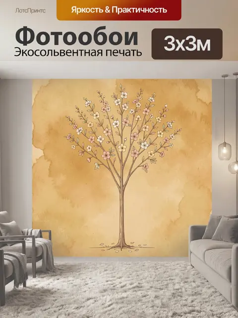Фотообои Цветущее дерево на акварельном фоне