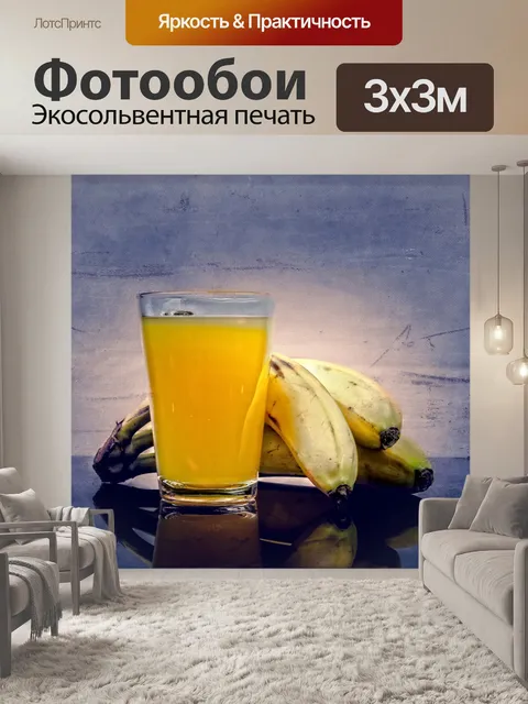 Фотообои Банан сок в стекле