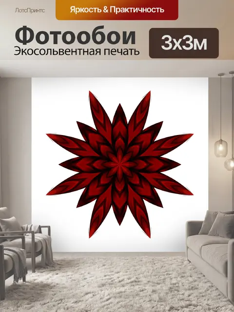 Фотообои Наперстянка 118